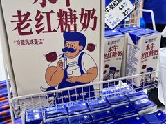 -煲珠公·老红糖珍珠奶茶(长宁龙之梦店)