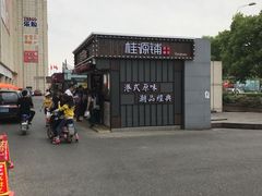 -桂桂茶(金谊广场店)