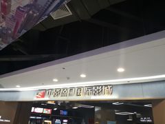 -欧亚汇集(飞跃路店)