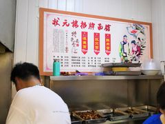 -状元楼(东大街店)