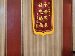 -乡党臊子面(丰庆公园店)