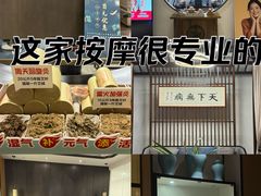 -经禅和·中医推拿(百家湖店)