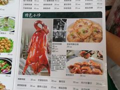 菜单-红日饭店(裕隆三路店)