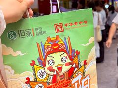 -但家香酥鸭(民生路总店)