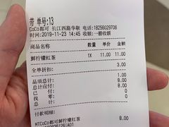 -CoCo都可(长江西路华联店)