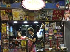 原味鸡蛋仔-利强记北角鸡蛋仔(弥敦道店 )