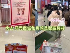 -开元商城(钟楼店)