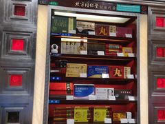 -北京同仁堂(四川中路店)