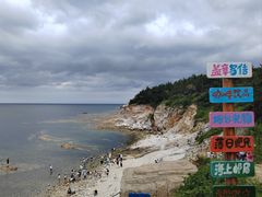 -养马岛旅游度假区