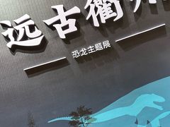 内景-衢州市博物馆