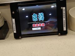 -京樽回転寿司(奥林匹克店)