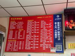 -笑云开汤包店(网巾市店)