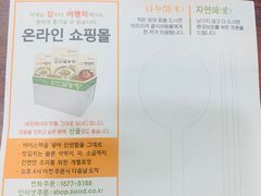 -神仙雪浓汤(明洞店)
