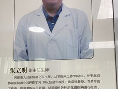 -天津滨江医院·胃肠体检中心
