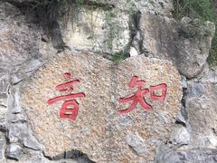 -西安曲江寒窑遗址公园