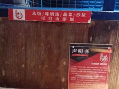 -京和风食堂·定食寿喜锅(保利樾广场店)