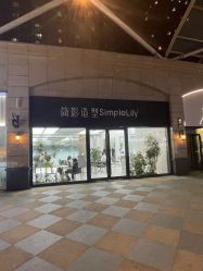 -简影造型·自选烫染接发salon