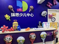 -瑞思少儿中心·少儿英语素养启蒙(勒泰直营校区)