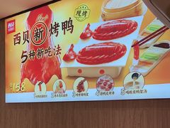 -西贝(无锡万象城店)