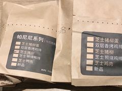 -肯德基(中纬店)