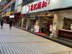 -陈记顺和潮汕鲜牛肉火锅(棠德南路店)