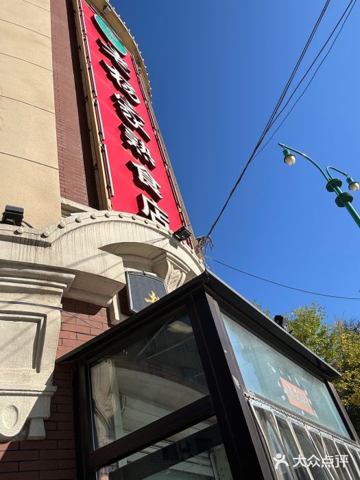 老杨家熟食店图片
