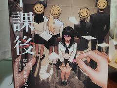 -戏精管理局·剧本杀·桌游·血染钟楼