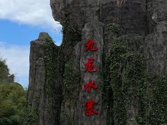 -飞天山旅游区