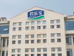 -君乐宝优致牧场