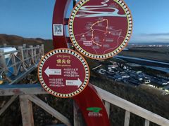 -黄河九曲第一湾