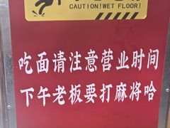 -左撇子私房面