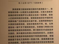 -敦煌石窟文物保护研究陈列中心