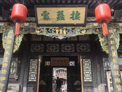 -协同庆钱庄博物馆