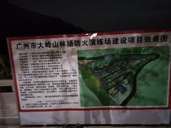 -广州市石门国家森林公园