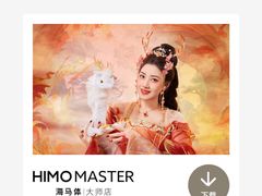 -海马体照相馆(环贸iapm大师爱情店)
