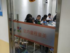 -童程童美·信息学竞赛·机器人编程·少儿编程(通州万达校区)