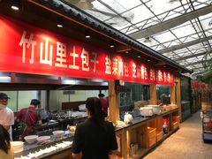 -竹山里(锁石路店)