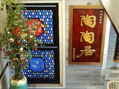 -陶陶居酒家(环市东店)