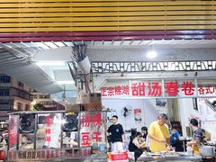 门面-正宗棉湖甜汤春卷店