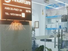 -Andrew指甲专科灰指甲·甲沟炎矫正·3D步态矫形鞋垫定制(上海法华镇路旗舰店)