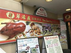 -翠濠庭海鲜酒家