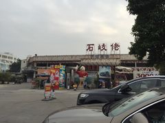 -石岐佬中山菜馆(张溪店)