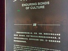 -中国闽台缘博物馆