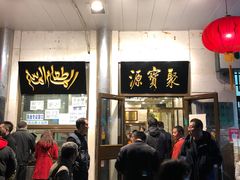 门面-牛街·马辈儿涮肉(牛街二店)