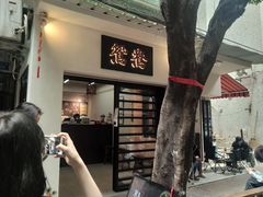 -腾元生煎(西华路店)