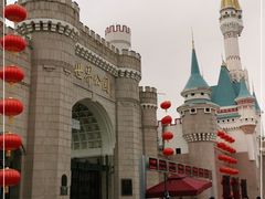 -北京世界公园