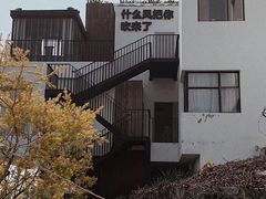 -厦门华轩里山海间酒店(原乐雅无垠酒店)