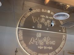 -西塔老太太泥炉烤肉(青浦蟠龙天地店)