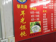 -潘国仙耳光馄饨(黄家阙路店)