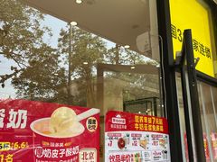 -味多美蛋糕(灯市口店)